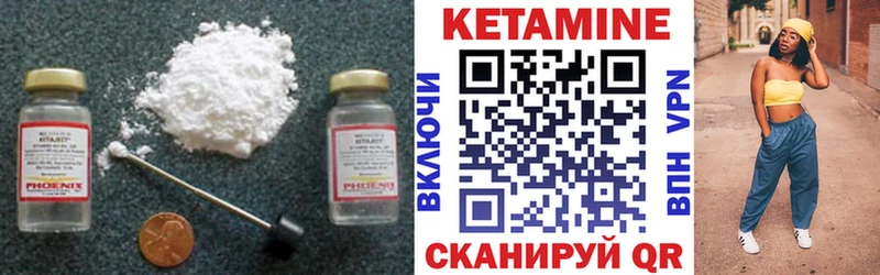Кетамин ketamine  купить наркоту  Нязепетровск 